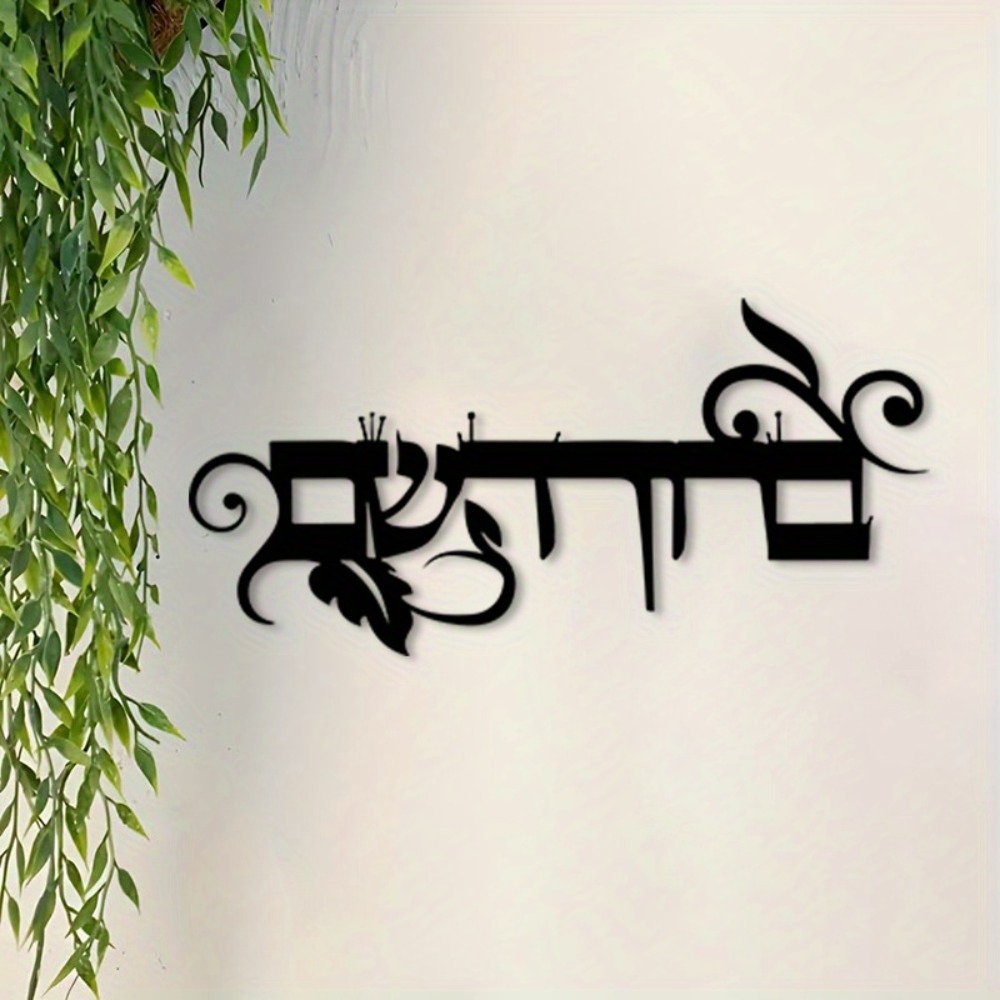 Art & Craft Voucher Code - CIFBUY Demir Duvar Sanatı İbranice Hoş