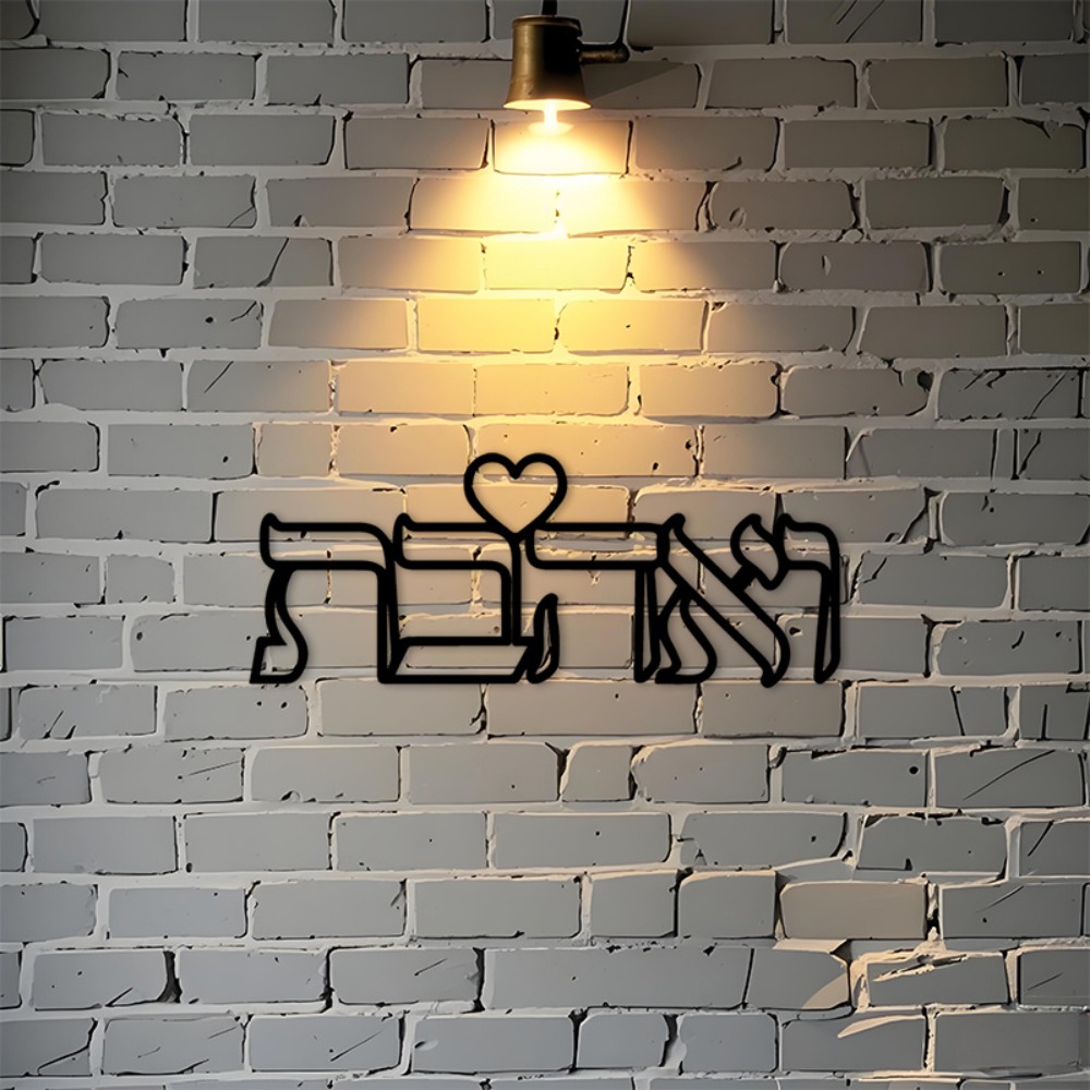 Art & Craft Voucher Code - CIFBUY Demir Duvar Sanatı İbranice Aşk