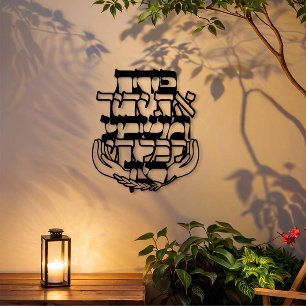 Art & Craft Voucher Code - CIFBUY Demir Duvar Sanatı İbranice Kutsama