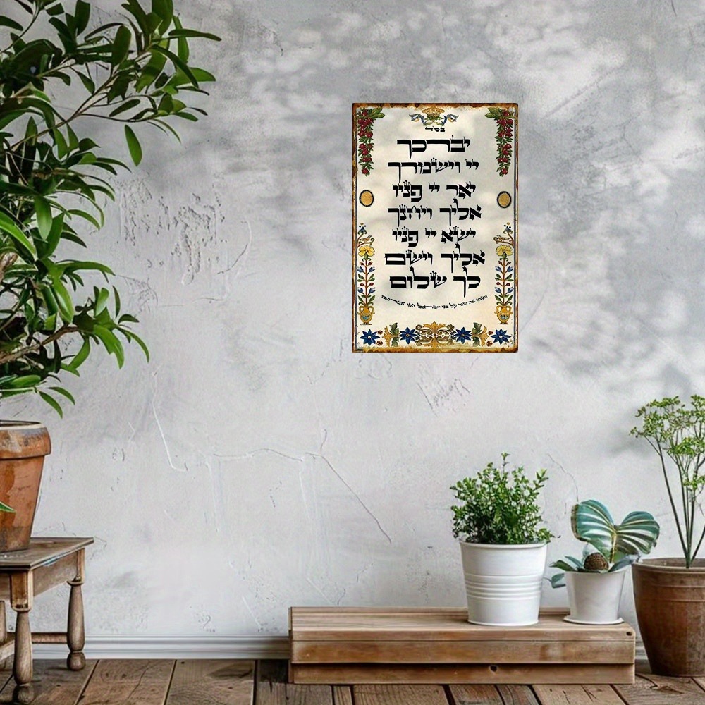 CIFBUY İbranice Dua Alüminyum  - Art & Craft Voucher Code incelemesi ve fiyatı